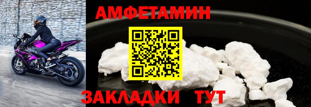 АМФЕТАМИН 97%  Амфетамин  Новошахтинск  Амфетамин  Вход с VPN 