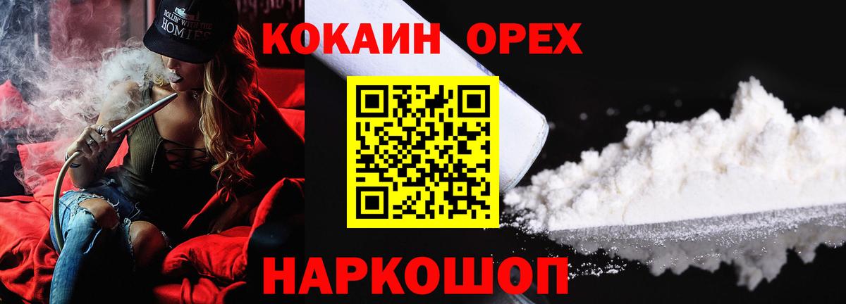 Cocaine  Cocaine 98%  COCAIN 99%  Вход с VPN  Новошахтинск 