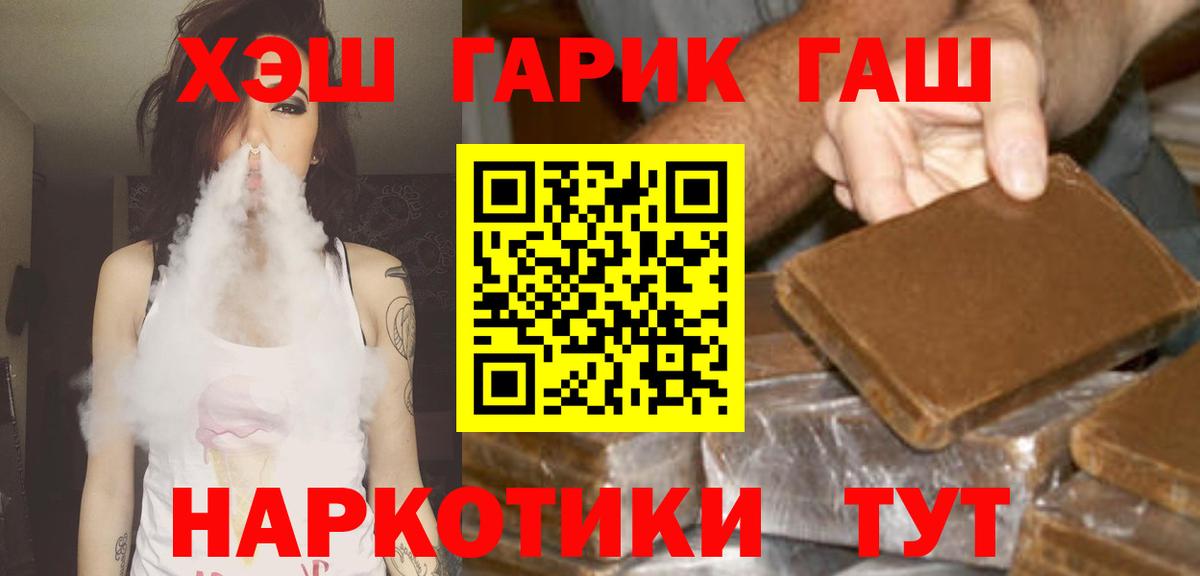 Новошахтинск  ГАШ 40% ТГК  Вход с VPN 