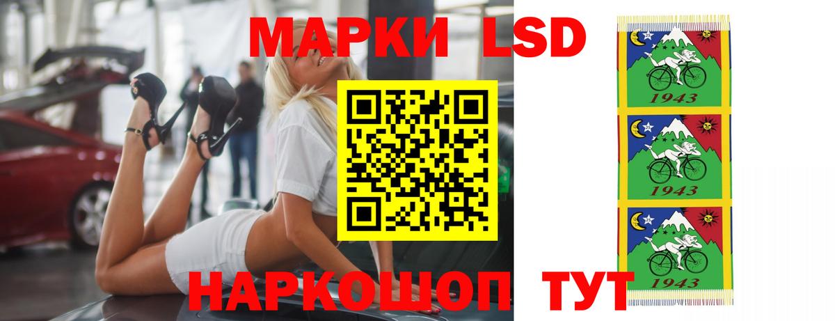 ЛСД экстази  ЛСД экстази кислота  Вход с VPN  Новошахтинск 