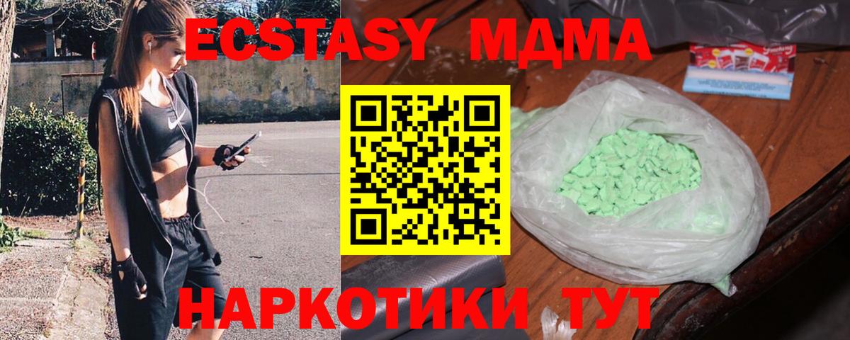 MDMA crystal Новошахтинск
