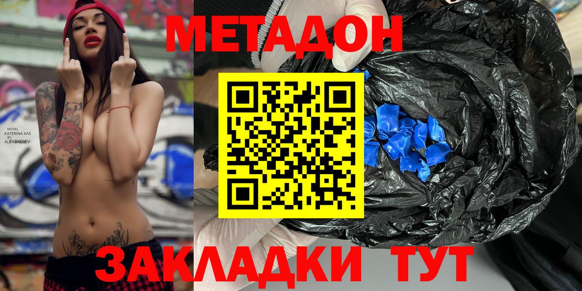 Новошахтинск  Метадон белоснежный  hydra ссылки  Вход с VPN 