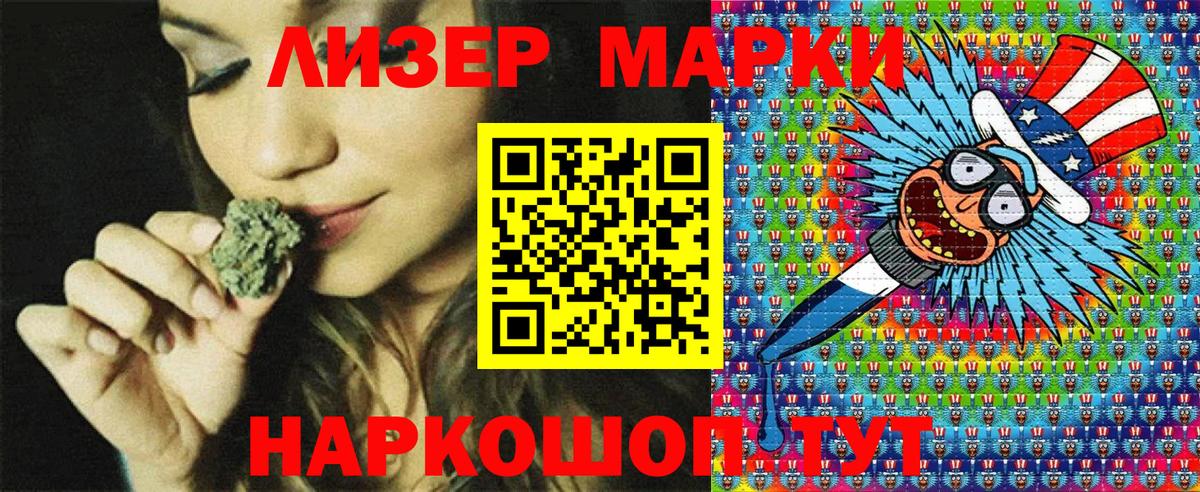 где можно купить наркотик  Марки NBOMe 1,8мг  Вход с VPN  Новошахтинск 